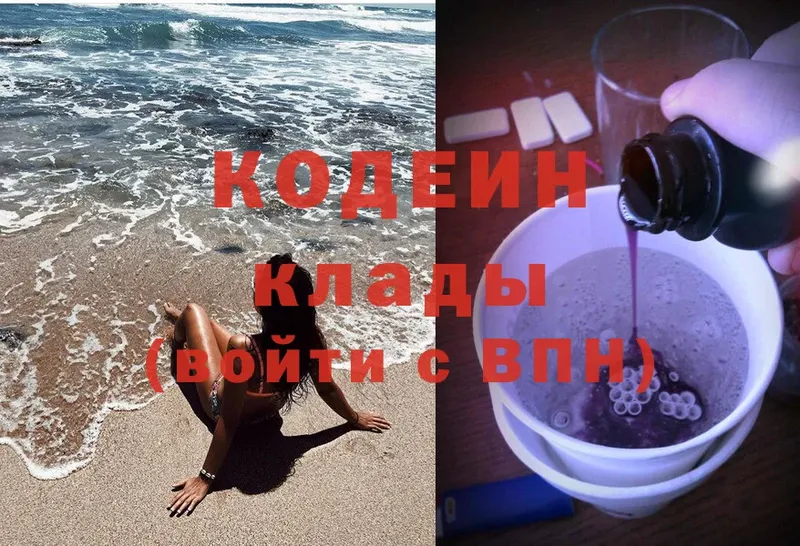 Кодеиновый сироп Lean Purple Drank  как найти закладки  Карабаново 