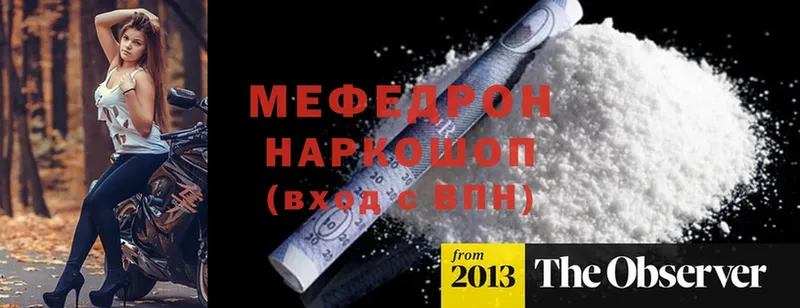 где купить наркоту  Карабаново  МЕФ кристаллы 