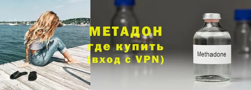 Метадон кристалл  Карабаново 